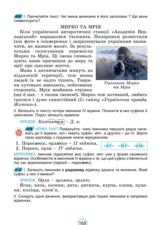Підручник Українська мова 6 клас В. В. Заболотний, О. В. Заболотний 2023 