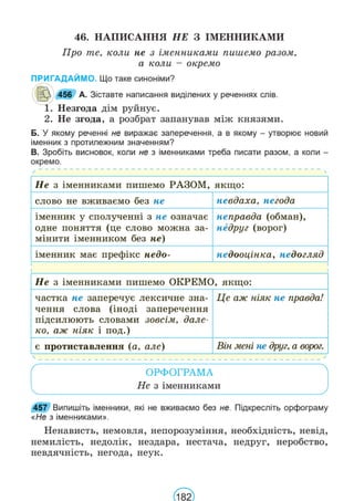 Підручник Українська мова 6 клас В. В. Заболотний, О. В. Заболотний 2023 