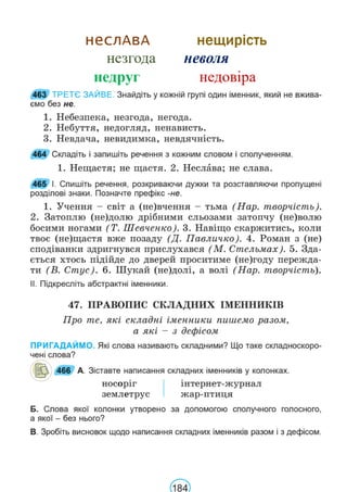 Підручник Українська мова 6 клас В. В. Заболотний, О. В. Заболотний 2023 