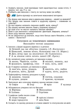 Підручник Українська мова 6 клас В. В. Заболотний, О. В. Заболотний 2023 