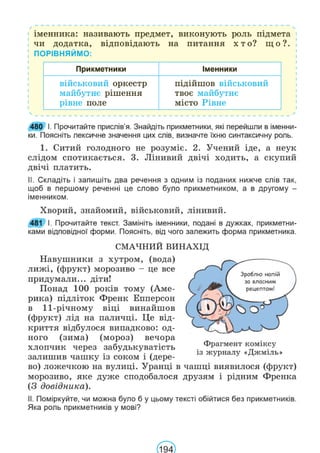 Підручник Українська мова 6 клас В. В. Заболотний, О. В. Заболотний 2023 