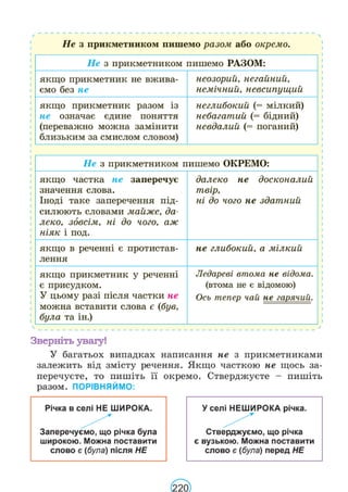 Підручник Українська мова 6 клас В. В. Заболотний, О. В. Заболотний 2023 