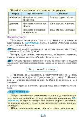 Підручник Українська мова 6 клас В. В. Заболотний, О. В. Заболотний 2023 