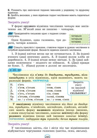 Підручник Українська мова 6 клас В. В. Заболотний, О. В. Заболотний 2023 