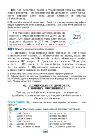 Підручник Українська мова 6 клас В. В. Заболотний, О. В. Заболотний 2023 