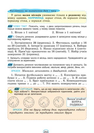 Підручник Українська мова 6 клас В. В. Заболотний, О. В. Заболотний 2023 