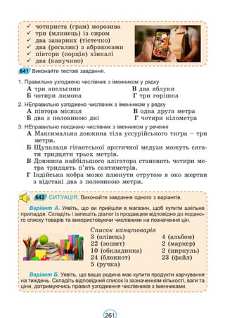 Підручник Українська мова 6 клас В. В. Заболотний, О. В. Заболотний 2023 