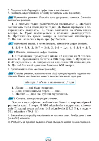 Підручник Українська мова 6 клас В. В. Заболотний, О. В. Заболотний 2023 