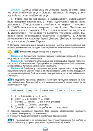 Підручник Українська мова 6 клас В. В. Заболотний, О. В. Заболотний 2023 