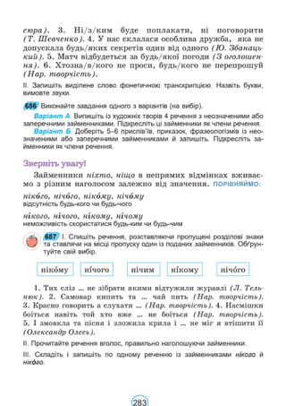 Підручник Українська мова 6 клас В. В. Заболотний, О. В. Заболотний 2023 