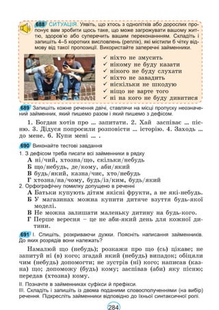 Підручник Українська мова 6 клас В. В. Заболотний, О. В. Заболотний 2023 