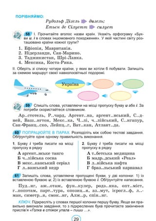 Підручник Українська мова 6 клас В. В. Заболотний, О. В. Заболотний 2023 