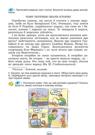 Підручник Українська мова 6 клас В. В. Заболотний, О. В. Заболотний 2023 