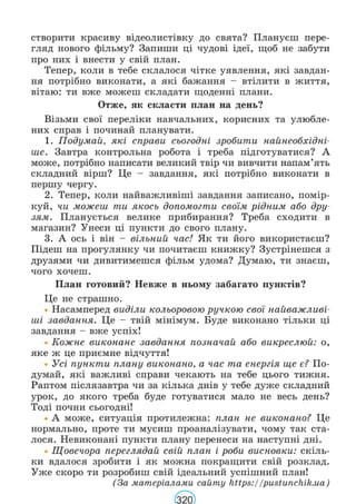 Підручник Українська мова 6 клас В. В. Заболотний, О. В. Заболотний 2023 
