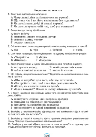 Підручник Українська мова 6 клас В. В. Заболотний, О. В. Заболотний 2023 