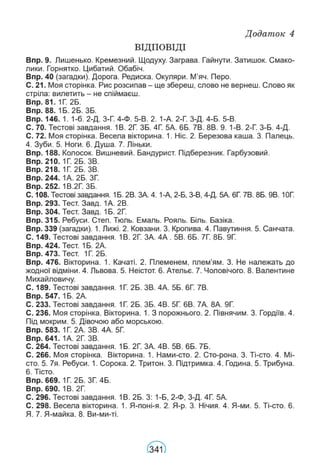 Підручник Українська мова 6 клас В. В. Заболотний, О. В. Заболотний 2023 