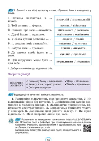Підручник Українська мова 6 клас В. В. Заболотний, О. В. Заболотний 2023 