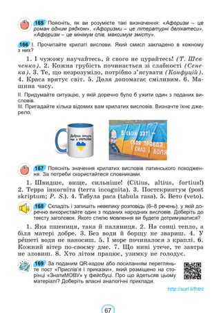 Підручник Українська мова 6 клас В. В. Заболотний, О. В. Заболотний 2023 