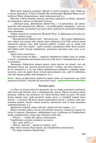 Підручник Зарубіжна література 8 клас Є.В. Волощук, О.М. Слободянюк (2021 рік) 