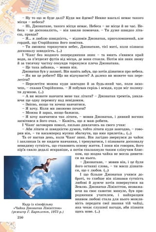 Підручник Зарубіжна література 8 клас Є.В. Волощук, О.М. Слободянюк (2021 рік) 