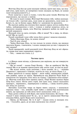 Підручник Зарубіжна література 8 клас Є.В. Волощук, О.М. Слободянюк (2021 рік) 