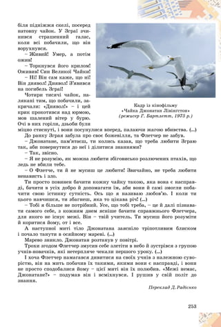 Підручник Зарубіжна література 8 клас Є.В. Волощук, О.М. Слободянюк (2021 рік) 