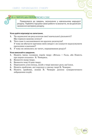 Підручник Українська література 8 клас Л.Т. Коваленко (2021 рік) 