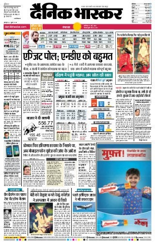 State wise News in Hindi