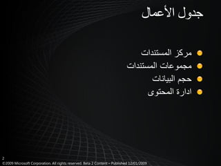 12 document management