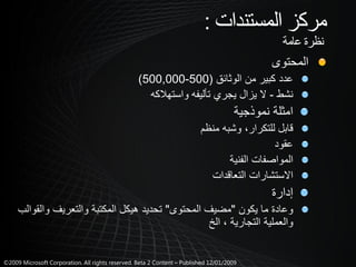 12 document management