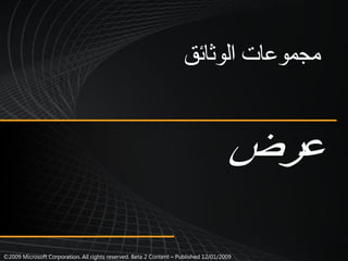 12 document management