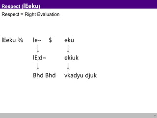 4
Respect (lEeku)
Respect = Right Evaluation
lEeku ¾ le~ $ eku
lE;d~ ekiuk
Bhd Bhd vkadyu djuk
 