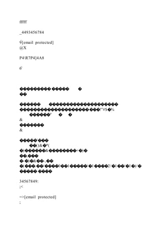 fffff
_4493456784
9̀[email protected]
@X
P4R7P4]4A8
6̂
�������������� �
��
������ ��������������������
�����������������������!"#$�%
������" � �
&
�������
&
�����'���
��()&�*(
�)������&��������+�)�
��,���
�-�)�&��-,��
�(���.��/����0��1�����/�1����2/�1��/�1�)/�
����� ����
34567849:
;<
=>[email protected]
;
 