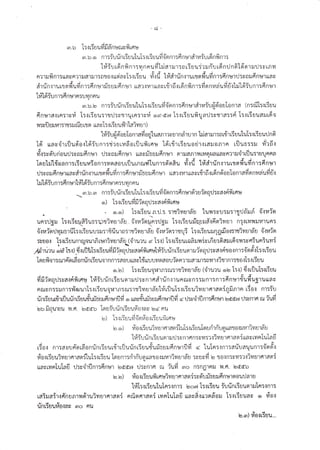 l d f,a-
5n.b L:{t:uuililafluiuu?tF119
6n. b. o n r : iu rin rE a u"[ul:.: ri u ufi t'qr n r : fi n rsr r{rra iu u6 nfr n r :
t#Yu rd nri n 1:vrn nufitriar ri r:o ri uui'r l riu r6 nrJ n616'n'rxru: u trrvr
n?1ilfrn'l:uauFl?1il4r:r'r:nro{ueinvl:ruiuu ,n'od t*Xltn{1ur?mdufinr:finrgrrJ:sfl}rfrnurtLav
o u & i q v 4 d q i ' A-q 'qv- a
airunrruu"unv'luvln'r:6nutl.rouilrinur rta'l{14'rtlaurfl16i'itfinwnl:vtnnvauilu{LilLn:unr:flnur
6*tu d
114 LO:U n1:fl n191Fl:UU nnU
sn.b.b nr:ir.lrinuiuulul:rrEuufioinnr:finurrirraYufr6'ouTonra (n:rfiI:tuiuuU
finura.irer:rsli T:rrEuu:'rllr]:utrurn:rvvi oc(-d6,, 1:rrBaufrrail:vt'']a::ri 1:lriuuaut60qU
fl rvi.l ull14r:'rfl : :.r 6fl u rt rr ua vI: r rB r ufi r'[ai vr u r )
l#iu {oio uT o n r a fr o q'[u a n r r v u r n ril u 1 n hi a'] il r : cr r{r G €r uluI: t uB u u rJ n fi
tfr uavrirr{lu6'ortfrirnr:rirurr,rf;or{Jufiuorg 16'r{rriuuodtuarLonrn rflut::r vt''rfir
'*od,
fr'r:vrTuriouri:vnlfinur il:vnrdnrgr uavrioarLfinrgr Fr'rilafl1v!rl4qriattaun?lutfrrtlu:ruqnrrra
s u lov 4 4 dt t6t u a Y, & qvo - i i <
Lou Lil Ltzuanr:riuuu:0fl1:yroa0!Ltutniu% Lunl:Froau vr.iu Lr4dlun{luttjFlv!uvtfl1:6nu'l
Yl
il:ycrilfinurrravdrfinrurrErfiufinr:finurfiro:rfinrsr ra'r{14'iLLauudrfir16n6'oulonrafinnr,rriufitit
liltfriu nr:fi nrvr"Lri't6'iu n1:fi nlerFr:uu nFruc
en. b. en n r : iu rin uB u u"LuT:s iE u ufi a-o n r : fr nrgr ri': u in nil :v a{ rifr tfl u*
o) 1:rGuufif innrl:vatrifrurtrg
. o.o) T:rriuu n.il.:. :r%ivur6'u "Luu:su:r:-rtrld'ud 6'lrafor
raio{n :rl-ql 1:r ri a urlqur #t 6 mi vr a r I 1*,r*rrl u.,&
6'rvriorrhlrorfil:rriauu:r.rllfrfiu'rn:rr?uurd'u 6'rrairr:rtqi I:rriaulq6rfiourtiytula'u {'lrainr
:'iro{ T:lriuunrruiurfirunevrurdrr (druru .r I:s) 1:rriuura6rvrivrfiu:6ari6cvr:vniuoiuuit,.y
s .-i a<s a -i<q , 4^ qyu u 4 Lt , d u ts d
frriruru otd [:r){lrilirL:ru5uuvruinqU:varnvlrrtuLu5uunLiuuarltiariil:ua{nto{n1:aoa{L:.31:uu
lqufior:rurn-vrrf;onfnGuua'lnfl'l:aourrav"[{uuuilF}aouior'}?1il41:J1:nvr1{et1n1i?or1:stiuu
o.'o) I:rGuuoNrfl:6u:ltevurd'u (siruru orul T:s) fi'rrflul:triuu
"u
fififmnrl:yarrifilrtrc trfrfurinriaumrril:vnrneirrinsrunilvni:ilnr:nr:finrgrriufiuoruuav9d
- rT:rriuuax'rr'r:ru:rrivrura-ul#rfluI:rriuuivturfiraninfinrn riol nr:YuFttuvft::lJn1:y,19!u' , J??lulau LyLUULT{L: v
unr5uuidrrtluunr5uuqluloardnur{Jyr ol rLavtur.Jfiuudnurrlvr d rhvdr!fl1:rinul bdde,'J:untfl 6u ?uvt
tou frnuruu fl.fi. Iodd'b Touir-rrinriu,;#o.tav ted nu
,  r- ^.:-.^ .^-i:' Y d
ilr) L:{t:UijVl'"lqu0{t:tjU1ltFl19
Lq. o ) #o ui uui vr a rnr a mfLuI:l ri uulo u rir ril q rmo:o.t:otri u ura-Er
U
t#Yr rin G a u n u r.,] : v n t fi n : v vr : ? {e v u r n r a n i ura v rvi nrTula fi
J-duded,vo{udd,'
r:o{ flr:aouaoraanfinrEuurririflurlnu:uurlulrour.rflnu'rufi a luTn:sn''}:afiLrauunr:6'rrn'l
v+aol4soua-i6
uolu5uuiyturnran:LuL:{L:uu Lount:n'rfluotLa?0{il14't?viu'tau:uuuvt l€] ?o{n:vv}:x{?ilu1fl14n:
uayrilnluTad rJ:vsirflnr:finur lgdde, rl:vnro ru iud mo r^rrflfl1Fll.t il.fl. lcrdd'")
tE. to) #orriaufi rnrgiuarnrani:v d'urToEJilfi nrgrnouilar u
triT:r ri uu'LuIn:l nr : tooe'rr T:l rB au iurin ri uuel rilTn:{ n I:
iaiuaixfi'nunTvrdru?yrursrami nrimnrasri runlulad uavf;rurodou I:ttiuuav ", #ol
ud9
Unt:UUl4O{flU mo 0U
to.*) vlo'rt3au...
 