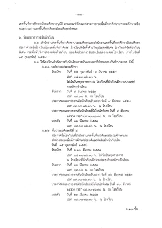 -G)6)-
d d < u ra
ttietfrufrflt:dnrsrfouufinrgroulTfr nrurnruvrfrn[uvfl::[rnr:rrmfiufinr:finuril:vn:rfinrcruto
9l
4ddud
n tu u n T : il n 1 : r1 a 1,{ u yt fl 't : fl n u] }.t 6 u }.t fl n u] fl 1 14u fi
u a u 4
b. luunvL?aln'l::Lunt:uu
y.ut
u. o a'r fin s r u tt n fi ufi n r : fi n ur rJ : v n l fi n ur un y dr #n t ru uL m fi ufi nT : fi nryr fo u il fi n rsr
, Js o
il:vnrn:rufioI:lriuuluurmfiufinr:finryr 1:rrieiufid'rrn-rriruinnrl:varrifirnry T:rriuufi6'nri'orriuuq
tirrtrs urmfiufirinl:?o.iuriaul:':riuu raua-nri?unr:irrinriuuro{uriaul:.iriuu nruluiufi
od flilfllri'uii traa"l
u.ro 1fi:rriuurirtfrunr:iurintiflunruiuttasrrarfiriruuqm:srYufr'rrJ:vrvrrr d'rfl
b.ls:.o :veTuriour]:vnilfi nur
-'iuafnr: iufi t"nr nrnrfi'ud - * fiurnrru tedd6',
l?C'l od.eno-ob.sno U.
tri r{uiuv u n:'rt nr: ru 1:r ria ufi rin ri aufi n': tnj : sarr{
oyafinr:urirriuu
{'raarn iufi x fiurrnr bdd6',
L?6't oc(.oo U. fu T:lrislu
rj:vnrnrua uav:runud'rrinGauoiuaarn iufi ct fi urnr Ledd6',
L?0'l oc(.oo-ob.eno U. fU I:IGUU
il:v nrrtrua uas:rurufr'rrin Guufi fi rtauttrirfl rc iufi x fi urnu
Iedd6', !?ff1 oc(.oo-ob.eno 11. fU I:sfiUU
vuf,a
1.l0Un? ?IYl ob }.lil'lFtil bdde,
L?fi1 oc(.oo-ob.eno U. ru T:lfiUU
v,d
b.te.te rYur.l:vnlfinrgrflfi o
il:v nrn6ol:r riuufi ritin.:ruirndufi nr:fi nulil:v6urfi nu1 uav
ouN;dua
alun{1urunfl ufl n1:ftnu1}J5uilfl fl ts'tt''preil16n ucirrisulu
-Au6
?UYl od fllJfl.lTlU0 teddbI
Yra:in: {ufi u-ro fiurnr:r ledde,
L?fil o,i.eno-ob.eno u. lrii{uiuyua:11n1:9
ru T: r ri Er ufi rin ii u ufi nr : u | : v a l rio v a :lh : rrir ri u u
{'uaarn iufi ou fiurrrr tedde,
L?fl'l oei.oo U. ;U 1:lfiUU
tl:s nrnzua uay:'tB{1u6'?rin Guu{'loar n {ufi ou fi urnrL bdd6',
L?01 od.oo-ob.mo u. ru l:.rGuu
| :v nr nzun uau :1 ulrufr'?rin riuufi fi Llouhfi rnrE iufi ou fl urrru
lodd6', L']ff'l oc(.oo-o'o.eno tl. fu T:lfiaU
ilou6'? iufi tr* fiurnl lodd6',
L']fi'l oc(.oo-ob.sno U. fu I:lGuU
b.lo.m lIU...
 