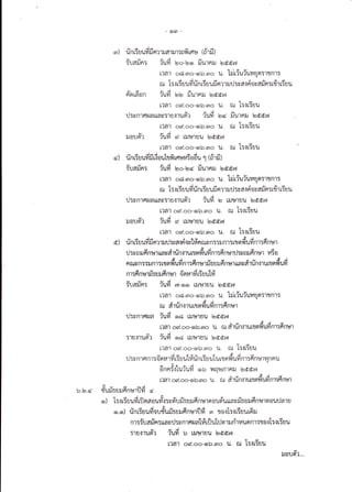 G.)6n -
6n) rinlBuufifirrtuaur:nrirorc (fr'rfi)
Yra#n: iufi tro-trc fiurnr bdd6',
L?fl1 od.eno-ob.eno u. hitiuiul,lua:1$n'l:I
ru I:r ri uufi rin rB u ufi nr r ril : var rio v a#n: rdT ti uu
u4-id
nflLfiOn XUvl lolo tiU'lFll.l l€)dde,
!?fl'l oc(.oo-ob.eno U. fu I:siitlu
il:vnrnzuaurau:1rl'i1ueT? iu'ii tr< fiurrrr bdd6',
!?ff'l oc(.oo-ob.eno U. ru T:triUu
lrou6'x iufi .t uJleluu tedd6",
L?0"] oc(.oo-ob.eno U. ru I:tuiuu
.udiaJxaaaJ.v4,
d) unL:uuvrlJL{ou1ljiltflu1,1:00u "l (0'r}J)
qd
ilafrr: iufr too-to< fiurrru tedd6',
[?fl'l od.mo-ob.eno u. kiriuiul4uft:ltnl:
ru 1:.: ri u ufi rin ri u ufi nr r r :rr.J : s a c rio s a fn : u{r iE u u
rj:snrnruarlau:1u.i1ufr'? rlufi ro Lil1e1uu tedd',
[?0'l oc(.oo-ob.eno U. ru I:llitlu
- -i
lJOUFl? 'lUYl c( L:]U'luU toddgql
L?fr'l oc(.oo-ob.mo U. 6U [:.it:UU
d) rin G uufi fi n?1ilr1:va{ri0v'lrin cuv n::iln'']: rr n fi'ufr nr :6nrcr
, 4 4 d € , 4 d
lJ:ufl ilfi il19',tUAvff 1Un{1Ut?JfllUiln',r:fi nUlU:v0rJfl nU1 U:0
9t9t
nruun::3Jn1:tu9l1uil n1:fl nullJDUlJfl nulunsalun{luttmv{uvl
nr:finrgrfloulfinrcr d'rnarfi 6 uulri
ua-i
:lAilni ?UYl e.rl-oo L:J19']UU terdde,
t?o't od.eno-ob.mo u. trir{uiu14un:1tn1:
il alun{luLtFlT{uynl:fl nB"l
. -i
il:un1flzua 'tuYr od uJuluu bdd6',
ougi4
l?fi1 oc(.oo-ob.eno U. iU fi11]n{1UttFlflUiln1:flnU'l
UU4
:'lU{]l"JFl? 2UYl od t}.J19'lUU ledd6',
L?ff'l oc(.oo-cob.eno U. ru I:lfiau
ia
| : v n r n n r : {'o ra r fi rS u ut#rin 6 u ulu ur n fi ufi n r : fi nur v n er uI
,t
dnnrittu{ufi ob flQBalnrt ledd6,,
t?fl't oc(oo-orb.eno u. ru r{T rintrunrnfiufinr:finrgr
Vt
d d,d
b.te.d lJU}]0U}.lflfll9'luYl d
o ) I : r ri I u fi ril or a au ri'l : v 6'u fo u u fi n ur fl o u rl u ua u 1r 0 u :r fi n u1 rl o uil a 1 u
o.o) rintiuufi oud'u#ouil6nrgri!fi en torl:lGuutfi il
nliiuarin:raviliv n1fi aral#r{lulr.J nr! riruuo n1:to{:{tBuu
--i
:'tu{']ua? luvl b Lilu'tuu bdd6',
L?ff'l oc(.oo-ob.eno u. ru I:lttuu
lJoun-?...
 