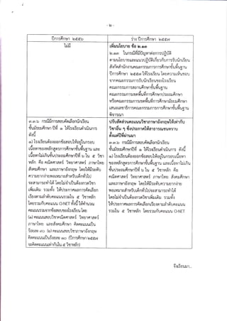 -b-
ilnr:finryr bddb
rd,4
:1{ Unl:nnUl todd6',
.1ilil dse
lllllUtUUlU tJO b.oen
- 6r <J<q
b.om'tun:rilfr ilf, r-lrarrionr:rlfr rifi
a1iluTuu1 u uav uu':
jfr
ffi rfi ur ri'r]nr:iurln ri uu
a { nf}fi lu n{luntuu n::il n15 fl 'l:fi nul1 u? u51u
fl nr:finryr iedd6', tfi:ruiau Inanrurfiuror
{'r n nruv n::unr:iurin riuuro{T:{ Li uu
o{&
n {uu n: :}J n1 :ff CI1ufl nu1lu}tu51u
3A
n ruu fl ::lJn'l511mfr ufr n1:6nr*ril:v crilfi nrcr
ojidu<
u:0n6uu n::}Jn15!?Fl?uyln1:fl nu1il5ulJfi nu't
Lauo rar'rBn1:nilv n::u n1: n1:fi nurrYuduoru
fior:ru'r
ddu4ud
en.en.b n5ililnl:aOUnnmOnUnt:UU
uulr5uufl nu'l uyt o lil1:ltSuuortuun.l:
-3o{u
o) I:.rriau6'o'ioon{oa oulfr'o u'[un:ou
X a 4 &'E
tuo14ltonuan6rl: nt:fi fl 19'tlJultu[1u uau
ruo141LurflulJuu:uflilflnuluyl b Lu d irJl
r,tdn 6o nrimnrani iyrsrnrami nlu1tilu
#rnrfr nryr [aun']1e1d{nqr* Ierertrifi :vd'u
n?"rlr u1 nir u?o r14lJ1 udrraiu 16 nri'thj
cua1ilr:ndr16' ier atri.ir rfl ufror nroirr
tr - E ou
tfr utfr l :?:JvT{
"[rir]:c
nrarianrrn-fl ra^on
douq
L:U{A1}JalnUnYttUU:'JtJLU d ?t.]Uan
Tn u :':u ffu n y ruu GNET,fod trioi.,rr*
nvuuui?xJerntoaourorT:lui uu lqa
(o) nsuuuaolirrnnf mnrami iuurnrasr i
n1ullyu uay#lnrufinur fiflny[uurflu
iounv cco (rer) nuuuuaouetmlu.ro'{nqu
fr onvrruurfl uiouav ro €Jnr:fi nB1 bdd6',
ov6 nn v uuuwi rriulu a i trya'n)
rJiu#oriruns ruue{.lnrurd.r n nulfr rvirrYu
oid..
?tr6u 1 fi .rrJ:vnrntrf,aror:ruruyr:1u
t a,A,
9t,ittauilil1ulJ1
ddu4ud
en.m.b n:[U]Jn1:AOUnnLAOnUntiUU
tJulrsulJfinuluyl o 114[:.it:uupiltuun'']: fl.1u
.s 4 e u qe a j
o) Lr.iHUUfl 0{oont0a0u [1,10u [un:ouru0141
v < Z & X q,q
to{uanafi :n1:fi nultuylu0'tu ttnu Lu0vil LiltnuU4Vt < d,d O a
tuu:u0ilfinuluyl b [u d ??,114nn no
ncunfi'ran: ?ylu'tfl1aFl: fl1191Lytu a{nilFlnu'l
$aun1u1d{nqr* 1out#fi :srTunruu1 ni'lu
9 u c itc, oqe
v'r o [14 ]J 1 V A 1 U : U tn n il ? LlJ Q y A 1 il',] : fi yt't LFI
lar uhis;r rfl ufr'asnrnimrfi I rfi u i?il14s{
Qvru4dou
LUUsu n1fl zu A n1: n q [a0n t:u{n1:Ja1nu n y !!uu
O6u<
:'u[u a irrua-n Tnu:':ufi'unvLruu O-NET
Q{t5UUlJl...
 