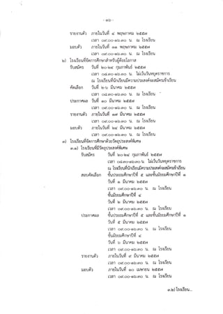6)b-
:1u{lufr'? nru"Luiufi d vlqunrnil Ledd6',
L'lnt oc(.oo-orb.eno U. fu T:lfBuu
ilOU6'? nTu"Luiufi oro lQlefl1nil bddo,
L']fi'l oc(.oo-ob.eno U. ru l:lriuu
T!Ailn: iufi tro-trd nilnrfr'ui5 uaa",rt
[?ff1 od.eno-ob.eno 1J. tril{uiuvuer51fln1:
ru I: c ui u ufi r7n G u u fi nr u rJ : v a I rio v a lYnr : trir ti u u
drrrf;on iufi rr-u fiurnr bdd6',
L?0'l od.eno-ob.6no U. Cu 1:lliUu
ia
ilTUnlfizuA ?UYl oo uu',lnlJ ledd6',
L?01 oc(.oo-ob.mo U. ru I:ltitlu
:1u{1ufr'? nre.i"Luiufi o6,, fiurnu bdd6',
Ilff1 oc(.oo-ob.eno U. fu I:tuiuu
iloufi2 nraluiufi tE< fiurrr:r bdd6',
L?d1 oc(.oo-ob.eno U. fu T:lGUu
en) L:{t:UUfl Afifl 1:fi nU19l?U?aqU:BA{nv!tfi 19
*.r) 1:r tiuufi fi inor.l:satrifi rfi rc
irarin: iufi tro-toa nlnrfi'uii bdd6',q
L?6'l od.eno-ob.eno u. lrir{uiuraqo:1tn1:
ru l:rriuufi rinri uufi nmur.J:salriovarln:u{rrEuu
te) L:.it:uuilaont:finula'tu:tJzuoouLonlaU
518{1Un?
aouFlflLa0n {uU:vnlnnully d uautullou}lanl91uu o
tJ:snrnzua
-dd
lUVl or UUIFl:J tedd6.,
!?61 oc(.oo-ob.mo U. fu I:,-lGUu
Z-dai
flurJ5ulJflnuluvt d
-id'luYl to IJU'lFllJ bdd6',
[1fi'l oc(.oo-ob.eno U. fu I:ltiuu
Xda,it'-<a,i
rluil:vnlrtnutilvr d ttav%uti6ulJFlflL+'lUYl o
-id
?Uvl d IJU'lFlll teddo,
l?fi1 oc(.oo-ob.mo U. ru l:sriuu
Y * < a,j
lJU}.t0Uilfln1911J11 d
-.jd
?uvr b :Ju1fril bdd6',
L?0'l oc(.oo-ob.eno U. fu T:rriaU
ovid
nluluauyt G( l]ulnu lDdd6.,
!?ff'l oc(.oo-ob.mo U. ru l:triAU
o-.j
nluLu?uyl oro [].119'lUU bdd6'l
L?ff'l oc(.oo-ob.sno 11. fU T:ltiUU
tlo!a?
en.u)I:ttiuu...
 