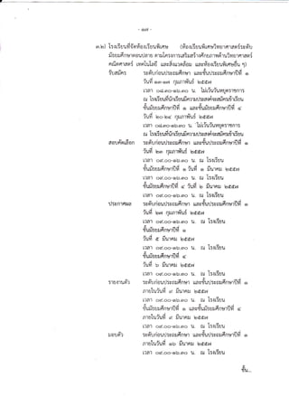 - G.)6', -
. s a iu s
en.b) I:rrEuufid'nriorriuufirflu (rio.rriaufirfluiylrrlalani:vril
fo a r fi n ur m o ulla r u n'u.iIn :.i nr : rai tr a ir c fr'n u n r n 6'r ui yr u 1 fi 'r a a i
6dSld.Jsv4
nrfisrnrani rvrnlu1a0 uayfrqrnndoil unufio{r5uufrrnu6u 1)
iuarYnr: :vn'uriour]:unilfinu1 uavrYurj:yolfinrsrtjfi o
-.jo
?UYl oen-oe'i n:fn1ilUi5 terdde,I
L?0't od.mo-ob.eno u. lririuiurnuo:'ttn't:t
t d i- a d
ru l:rri erufi rinri uufi rnru.J:varriova#rr:r{rG uu
d d.d d d.d
lJUllDUlJfinUlUYl o ttAutUllfiUllflnUlUyl d
-i.v6
?UYl too-lod nilrl1?UD ledd6,I
L?o't od.sno-ob.sno u. "
tri r{ui'u14tJPr:1tnl:q
I d i- < d , 6 u v 4
il L:.i t: uuvt u n t: uuil Fl?ll]u:ua{n ouail n:t?, 1 t: uu
v4,aut
aorfrrrrfron :vd'lriouri:vnilfinur uayfl"uil:unlfinurflfi o
udol
?UYl bm nlJfl'lYIU0 bdd6',I
L?ff1 oc(.oo-orb.eno u. ru 1:luiuU
il - < d,.j - i a
ljUll0uilflnU1lYl o ?UYl o ul]'lFlll tedd6',
L?o'l oc(.oo-ob.mo u. fu T:lfiau
Yt
qiuriouilfinrcrtjfi a iufi r, fiurnu ledd6',
[']fl1 oc(.oo-ob.eno u. ru 1:lGau
il:snrnrua :vd'uriourj:vfllJfinu1 uaufluil:yrlilfinrcrflfi 6,
-i u t
?UYl te6', nilfl1lUfi bdde'/I
L?o'l oc(.oo-ob.mo U. fU 1:lfiUU
9t
v a d 4.d
lJU:JDUlJfinUlUYl or
iufi a fiurnl tedd6',
L'10'l oe(.oo-ob.eno 1.1. fU T:.:GUU
Y' - < a..j
1'UlJDUlJfinuluyt d
udd
?UYl b tJUlFllJ tedd6',
[?61 oc(.oo-ob.eno U. ru T:ttiUU
vt
:ru{ruoi"r :vn'uriour]:y6tilfinut uay?iuil:ynlfinryrflfi o
qv!4
tllULU?UYI e( Ull'lFll] bdde,
!?fl'l oc(.oo-ob.eno U. fU I:qfiUU
VtYt
d d,d d d.d
%UtJDU}.jfin191UYl or ttAU%Ul.JDUlJ6nUlUyl d
a-id
nIULU?UVI G( llU'lFl:J tedd6',
L'lC'l oc(.oo-ob.eno U. ru l:trBuu
lJoua'r :uourioul:urr:Jfinur uau?Yuil:unlfinurtJfi o
Qv.jd
JI'IULU?UYI ob l.lUlOlJ bdd6'r,
[?0'l oc(.oo-orb.eno lJ. fU T:lfEUU
l'U...
 