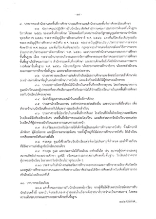 -6)6(-
r<ou
d. lrvrlJryr?o'ia1un{'rurrrrfiufinr:frnrgril:vn:rfinrgrrravdrfinrrurtmfiufinr:finrqr}iotJxrfinur
G(.o r.J:vnrn*urrJfrrifrnr:Yufinuiau #trior{rrintruFriuvn::}rnr:nr:finulriufirg.,*
flnr:6nrcr teddb totrtrfi'ufinr:fint*r l#aaorr#orrYuuonur:lnjrorYoo::uuriluttir:rtorrur6'n:tvruduu
vluod'n:rr lerddo n:v:rtriry{finr:6nrsruvirtrfi v!.fi. l.oddle ruavfirrffttili:rifilvlnoril
4da
vl:v:rtUryrg0inr:0nrs'rfl1Fl1r{Flu il.fl. bddd v:v:lturutum:utljUUU:141::'1'un1:fl:uvl:'l{
finrsrBnr: fl.fi. bddb urayfiuritrrfrr16runarir flnn:vvr:1{rirrauovflntncus{ttavi6flrin:uo'tuqd
v40v
tirurnnr:r:5yr:uaynr:o'rrnr:frnur v!.p. bddo uavil:vnrrtrir{nlrunruvfl::}.tn't:n1:6fltgl
rJufruoru t5os n:yotutituro nr:u5ur:ttav nr:0 nnr:ri nurto{Lnt10 n1:Fl6uvn::lJ n1:n1:fi nul
Y A u ,u o v 3 .i d
1Juvru61uL1Ju{Frruun::ilir1: arufl.i'ruLcJFrv!urnr:flnu'r uaufinrufinrgr"lu#triorirfinsrunruvn::].Jnt:
vv
nr:6nrcreiufiuoru v{.fl. Ioddo uTurruYoura uTulrun:vv:r.:finBrBnr: ululrurirrintrud4
<N'Xv
nilvn::ilfl1:n,t:fr nrcmTufr u61u LLavn?uoiolnr:toltJ :vtrtu
6(.b rJ:snro:ruav16annr:eir16nrdrriuuluanrufinrsruav{'na::IanraidTfinBrrio
:svritanrufinrcrfioulurnruvinr:6nurnrn!-rfiu uasu6'rt{Juurirf,oirioidnn:ott6nu:ruu$
c(.en rJ:vnrrtnr:{'qurfiGuu"l#rinriaulurtmdufinr:finrsrilnnu lnarirvuorti'tn:n1:!
prurafinriuuuavriilnnr:orfiaorrio16onuauil60{'!aarnhit6"irovfil:triuunraluirindufinr:finrcr
UU
:oriufin G u uld'n :uv1 n nru
vova"
c(.d'ienir{o4a ar:au tvn tF n"[uttnfi ufi nr:fi nrcr
G(.d r.l:yarul:lGuur0n?Ju orrin:ilnn:orri':ufr'o.rfru uavuriranrufirfrurdoc rfia
o o u d A u Y v d Y 4
a'l:?a01u?uufl t:uuvt0u:0{:u L0ttau?1{tLr.lu:1l tfifl tt'lt:uu
d. b rJ : v n r fl :r u d oi : r ii u ulu rt n dufi n r : 6 n ur 1: l rB u ufi {'or sr''lri'l ufm a il :v al riri rouI
1:.:riuufi{'qfiorGuufirn,s r?,r,dufiuBnr:toruriavl:rriuu uavd'preirunr:furinrBaut0{tteiav
T:r uiaulri#il nrr:orrin G uu raualol:iltuv:rua'xufirU
ci.B, eil rail ua vrJ: y ri'uTo nr al#rfi nfi o dlu rn rue{nr: finurnrnril fiu fr't 16 nrJ n 6
U
16nrfrnr: s.ipioulonra uav,ifinruaur:nrirsu rrurn'offtrnifitirtrior:nr:finr*rnrnrilrYl toir{rriuu! -- u u e'
, oi<
n1:fl nu1fl 'tnu{Fr!au1{u?fl {
c(.d Fl?1lnlr rrualril:lriuufurinriuusiorXoshirfiumtrfirirvun ruav"[ril:{tiuu
l<- u u d d
uilofl :1n'r:tttl{tua.i:uufl t:uu:olJtfl Lt?
s
e(.e( n?un}.1 qrua uavl:varutillfi:ruiuu orrin:6u"Le rqju alre,lfr'ilnn:osutavri:q{
adr<4dud
ailrnil6uri rnr?o{anrud nur ryauo u5anruv n: riln1:a611ufl i'119'ttulu5'lu ru t.iuLJ:0'lFl611fl
rir.J n n: o rfin ri u u "Luqir
s n r : Yu rin li I utri'ir :il rir u"Ln r!t
er.oo r.J:yaruriucitin.:rueisraitnr:finuruon:u!uLLaunr:finrgrnuro'ourfru6'lrafe
uavnutinr:finuruon:yru uavnr:finurnrrloourd'udrrnolri6'onr:finrgrrfrvfu r6nfitriarlr: n
r{r G uu"LuI:r 6 uurl n fr16'
oo. 1J14u'lYlta{:ltiuu
'z' av d " rnrifihitpiiurra"J:v1utriornnr:fuoro.o LLm'in{n6UUn::}.jn1::UUnt:UUu0{[:{[:UU 8
"
finrt uunirfi uasr{J ufi uorYrrorarol:iurlu"Lur; oru#no::rrfr urai': u tfl u n : :r n r: lqut o
c4&&
Fl?'rlJrfi ut01Je1nnilun::iln1:40lufl nu1lu1ug1u
oo.ter il:9ntfi...
 