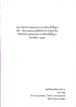 ur)roq,rFl {rr4
u : u n 1 6 fr1u n { 1 U n 6U u n : :}J n 1 : n 1 : fl n ulfl u1u fi 't u'' --49 '--
d- f ,^ -o d eJ a, ar e{
L:0.1 U LUUIULLAULIU?UflUm Ln U?nUn1:TUUnt:UUd'l
lu 9.,
a) e., O ., E3 Ej A
?{{ n na 1 u ft { 1 u n 6u u n TTil fl 't T n 1 ?fi nBlsu?tufr 't udl
d, 4C
Ijnr:frnur ledd6',
t ac./ .e, s
nail?a u tta u1'{ Fltulu Luul uri
auft. ?{afr.
"llss
LYIT olo bdoddsno Lytidl: ole, bdodbenlo
E, i q,,
iufr c ri'uu'rrJu bde
 