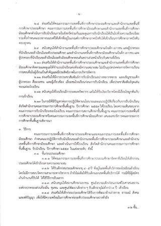 -b-
,1
le.d e{l raEt"Lrin ilv n::}J n 1: ir ndufi n r: finryrrJ: v nilfi nur rra v drrinlru rtrrfrd
nr:fi nrcril:vnufi nur n ruv fl::il n r: ru rt dufi n r: fi nrcrlio u il fi n ur ra v 6irfinrrurtmdufi nr:finrsr
rTou:rfinrcrrirtfrunr:iurinrisrunru"lu{'cyipri'rlrYuriavnunnr:Yr.lrinrBaut#r{Juh]eiranrrlriuuiou
vtu
u o aqv d j ,c 6 <
r?l.rr{ nluua ru?vt't{:il:1r1"[riu6nfioei'[urnruvrnr:Anuln1nrj.:rYl16'rdr riuunr:finr*rnrnrril6uE
Ft:lJytnnu
b.G( ariuauul#drflnrruttErfiufinr:finrsr!:vnrfinrgrur6's16n rLjl?llu uravfrilnnr:or3U
i- a , 4 q u , < 3 i a u d v d
ilunL:uuounJ1t:uuLururTrr]:veudnrgr uavdrfnsrurtnfrufrnr:frnursiorlrfrnurrro'rrdn LU'l?lJu rlau
rir]nn:os firiniiuuovt{rttuulu:veiu#ou:rfinurmou6'uyr:rrdxrarirufiurri'uanrufiliuu
UtVt
tr.oo eis taBr'lri'rirfinrrurrnfi ufi nr:fi nuril:vnr6nrgr ua vrirfinrrurtmrfi ufi nr:fi nrgr
#ouufinrsrfinrtllruavnual#qi'rurufinuiuusiorio.:fin:ururrsar trir{JuqrJa::FrFionr:d'nnr:riuu
A v v4 d,
nr:a oufi rfiufiri uu rfl u6irflryuavfi rJ:vfr vrBnrulunl:!3u'r:a-Fln'r:
Io.oo eistaillrifini:rl:vtr#rrfi'udnr:YurTnriuuori'r{ua1nua1u uasrfrrutruu6n
v, 4 vd v .j u d J
zuufln:0{ aoil?a{u uasr{rnu?ro{ ruuilsilT:{riuuriounr:iurinriuu rfiorJ:vtr#ln'ui5or*piu$ur
rorrriavT:rrieru
lo. ob a fiu a uulriT: r ri u u fl n r : : v o rL u Yu u r n : urritl't#iu ri u us o r nT o u fi rt o utr zu n vVu rYrl!
N1:LlJ1TTUU
Io.o* lun:nidfiflrgilrrionr:rJfrr-i6mrruIuuruuavuurrjfr"ifiufiu':rirnr:furinriuuou,
a'rn'neirrinrlun6uun::ilnr:nr:finrgrriufiugru flnr:finrsr ledde, "Lril:rriuu Inanr:r:ruiuro!a1n
&iailsn::lJflr:iurinriuutorl:ttiuu Flilvn::ilnr:anrufinr*rriufiugru nilyn:r1lnr:rrmfrufr
nt:finulil:vnl6nrgrraioFrilun::r.Jnr:rrmfiufinr:finurrTour:finrsr rffuorarrBnr:nilvn:i:.Jn1:
n1:fi nultul^rusluv! Q 1:tu14
en. '15fl1I
Xi<,d&i4
o6uu n::iln1:ttafrufr nr:frnrsril:vnilfinUr LLn u Fr[uv fl::].r n'r: r"ij rly{ufr nr: frnur
u < u u d
iloulfrnrcr riruunuurilfrri6nr:iurinrtuuror;itinlrurrnfiufinr:finuril:vnrLfinurrrasdru-nsru
rtinfiufi nr:finrgrfouilfinrcr uavrirrf,unr:lfi:q riuu d'r rirrrir#nr''luFrruv n::1r n1: n r:Anu1
Y X u v d d, d d , - -x
riufrugru iurinrEuu flnl:finrsr teddo, "luurriay:y6'l d'.:fi
Z,
6n.ot rJuriourJ:vntEnr*r
6n.o.", "lfirrruvn::rn',r,urrflufinr:finurl:vnrfrnrgrd'r,rr,rfirBaui#u6nriou
rJ:vnlfi nrgrtd'uirrBauntrF)?'rl.J ryiny a3.l
en.o.tcr 1#irr6nriout]:vnilfinuro1u d - d tl fiodlunmfiufirLinr:tolT:rriuur{rriuuq!
Iouhiffnr:aouionnuaur:nurrirrnr: firei.:hi16rl#Yurdnr.n,orrflrfiuBnr:i6' n:fifififrarkr:
A- tv q!De6d a
tnualu?uvt:u [f,] 114 LlJ?fi n1:auaaln
6n.o.6n ariu auulri'an'')L finu'r r0 ntu nu eior.l:r 16 n riou rn arf"Lu fi'lauafl 1utU
orrin:rJnn:orailufr'orfi u fliltu uavfl udrfi'erur16nrix 1 ir 16norqhioirn'jr * tj uirriuu
sn.o.d airrai:-rt#r6nriour]:vnlfinrgrkiirnr:fi'eruroiruirrnra or:1rfli #{n}.r
aq J c -a v q d r d ' it o
Lm v a fr fl rU rU r rfi o Lrifi n l r n io ilu n r : fi n rgr ri o : v pil rJ : v n r fi n rgr o d r r yr"l d r
*.u du...
 