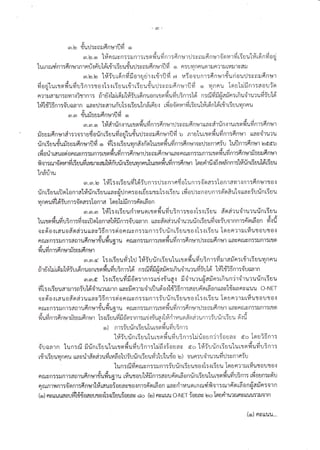 -6n-
*.u rYuil:vnrfinrgrflfi .
sn.tE. o "[#rr ru s n : : u n. r,o r rflu fi n r : fi n rs r | : s n r fi n rgr o-n ra r fi ri a u1#r6 n fi o cj$
'turnrue,inr:finrsrnrnfiifiut6'rdrriuurYurJ:vnrLfinrgrtlfi o 0iLiv)flnun1l.iFr11!t1/rl'tsatl
q vu a -ia t v dti a o Z'
en.to.l.o'lfi :-u rfi n fr fr o r q d r { urirti fi erl rai o o r n r : A n ul {u ri outi : v a l fi n rgr
fiad"Lurtsrfiufiuinr:"uorI:rriuurrjrrEuurYurJ:vnilfinrsrilfi o ?1nFru loutrifinr:aoL?-oVt
Frrlila'r!'r:rryr1{e$1nr: fr'rrishi16rt#Yr16nuonrrnfi'ufil3nr:i6'n:fififrfr'arTn:rfiuuirurufiiutfis
lrfldiBnr:o''raarn uavilrvalufllI:{riaulndrfiur rfiod'nrarfiriuulriudntdrdrGuuvtnnuI
9t
*.* riu#ouufinrsrflfi t
6n.6n.", lri'rirrinrruurmdufinr:finurl:vnrfinuritavGi'rrTntrurtmdufinr:finrcr
u<ty
l.rouilflnu1ar:?a:'rufiorinGuufiadlut'urJ:vn:rdnrgrflfi u nru"Lurterfiufinr:frnrgr ttavsiru?u!
I
udavd,iisdo
rinrTuuciuftulfrnurtJfi r fiT:rriuu4n#rrYn"Lurrmfiufinr:finutovil:vnrflil "[ut]nr:6nu'] tcrddb
i",Xi<,dgi€u4
LloulHuomonruvfl::iln1:ttmiluyrfl1:anurilrvcrilfinurtLavnilun::1.rn1:ttnfrufrnr:frnutfouilfrnul
id A qv- u 4 q & i < r o d d u 6leu d ud
fror:rurd'ourfruSuufrrruruailtynuunL5uuynnuLuLrflvruvrn'r:6ntgr Lnurilil.ict{uannl:n4unt:uuLnt:uu
lndriru
ox a iut '
en. en. to "[
f i : r rB u u fi t rifr n r : r.] : v n'r fi fl o"Lu fl r : 6'0r a : :1 o n'l a vt r { n't : fi n rgr rL o t
rinGuurilerTonralfi'finriauuravrirjnn:o.iLdulurT:tuiuu rfrori:vnornl:sr-oaularraviuriniBsug
Aq Y- u I s q rd u 4
vr n nrufildiu n r :d'or a : :To nr a To uhifi nl:rifl ra o n
5n.6n.6n lriI:r li tJ u ri'r14u Fr tt a dufi ri n r :t o rT:s ti u u #o dr udrur ufin ti uu
r J i ^ i ^. s oed u e) t o - a <j o & 3
'Lurrrrfiufiuinr:fiovrijrrlonralrifinr:6'r:oarn ravfina?ue'ru?ufnrSuufrosfiornnr:notaon v{u
nsfrorrauo#prdruuayidnr:sionrilun::l.in1:f!rinriuurorl:rtitiu lnunr:rlrrf;u?,olJtlo{
4&XjJ^
nilyn:::Jn1:a0'tufinul?u1uo'ru Ftfuun::iln1:Lra?uvn1:finu]ilTUfl:r6nrgr ttavnilun::].1n1:t?Fl4
fl uvt nt:fi nu'r:.rDUUfl nul
sn. en.d 1: r ri a u fr'rtrj triYu rin ri u uiu rr n du fi ri n r : fi rL r a rin : r{r ti u uv n n u
Y u t d auv a 3 i - v <iaY - a o iv {'6lt'l%d
f,rrirhjrffr'lriiurfinuonurmrfrufruinr:1d' n:fififi{a:Irr:rfrudrurufriu'Ln
'Lu
l"tl':onr:0144ln
s d ia - r u 4 o v v o u d
en.en.d [:{t: uuy}il 0 Fr:'rfl 'l:rt1{1ua { }J a 1u?utJ fl }J n: Lnufl ?'lQ 1u?uun t: u u
fiT:rGuuarur:aiutdsr'ru?uilrn uayfirnrrldrrflufrorl{iBnr:aor.l6orf;onruav"[dr.rfinvuuu o-NET
oyfrocrauo#nairuuayi6nr:riorriuvn::iln1:fufintiaur,ra.rl:tiitru lprunrrrurriutolJlJo.l
d&Xg.id
niuyn::l.Jrl't:ailtuAnulriufiuoru nruvn::].Jnr:rrerfiufrn1:frnrcril:vnltfrnrcr tlavnruun::ilr'r't:L?Fl
3 ^j 4 v < v qil u 4
?uilnr:flnutroulrflnur T:tGuufifid'Er:1nl:Ltii.l?iuatl#rirr,ruri#aei':unr:ir.;riniilu 6'1fi
u-
udoddA
o) n1::1Jufl L:uuLut'uFtvuvtL:n'l:
ut
lrifufn rt uulu itnfi ufi li nr:tririo a n'i r io u a v ao lor ui6 n r :
6'r aa rn lu n: fi fi rin ri r u"[u rr m fi ufi uB nr :tri fi rio u a v ao "[l1:-urln ri u u"Lu rtn fi ufi ui nr:
y d o ' a olq,q v 
nl1r:uuilnnu uavur#oeirufiuaf,otrlYurinriuuri'rhj"Lu{o b) oun:rdruxufiil:unIfi;uI
"Lu
n : fi fi n ru v n : : 1.r n 1 : ilr #n ti u ut o tI: { ui u u lot u n r r ri rfi u?, 0 u I I {
< Y' X d qed v d
Fl6uyn::ufl1:a0lufrnu1riufiugT u rfiutou"l#fin']:aourintfi.arnrinrBuu"LurrLnfiufilSnr: tfioun:vfiu
n{un1?,{n1:6'nnr:finrcr'Lrfrrauoioaauro{n'r:dfltf;on uavriruuntnile{fiar:rutfroteonriarTnr:orn3u
(o) nvuuuaolffHdoaouto{:lriauiouav do (tE) nvuuu GNET iounv bo Tnurirurcup}vttuu:?}Jt1n
,(o) nvuuu...
 