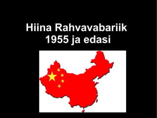 Hiina Rahvavabariik
1955 ja edasi

 