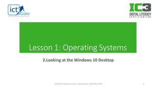 1_2+Looking+at+the+Windows+10+Desktop_الدرس_الثاني.pptx