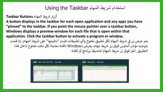 1_2+Looking+at+the+Windows+10+Desktop_الدرس_الثاني.pptx
