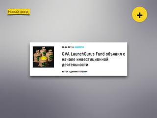 Новый фонд
+
 