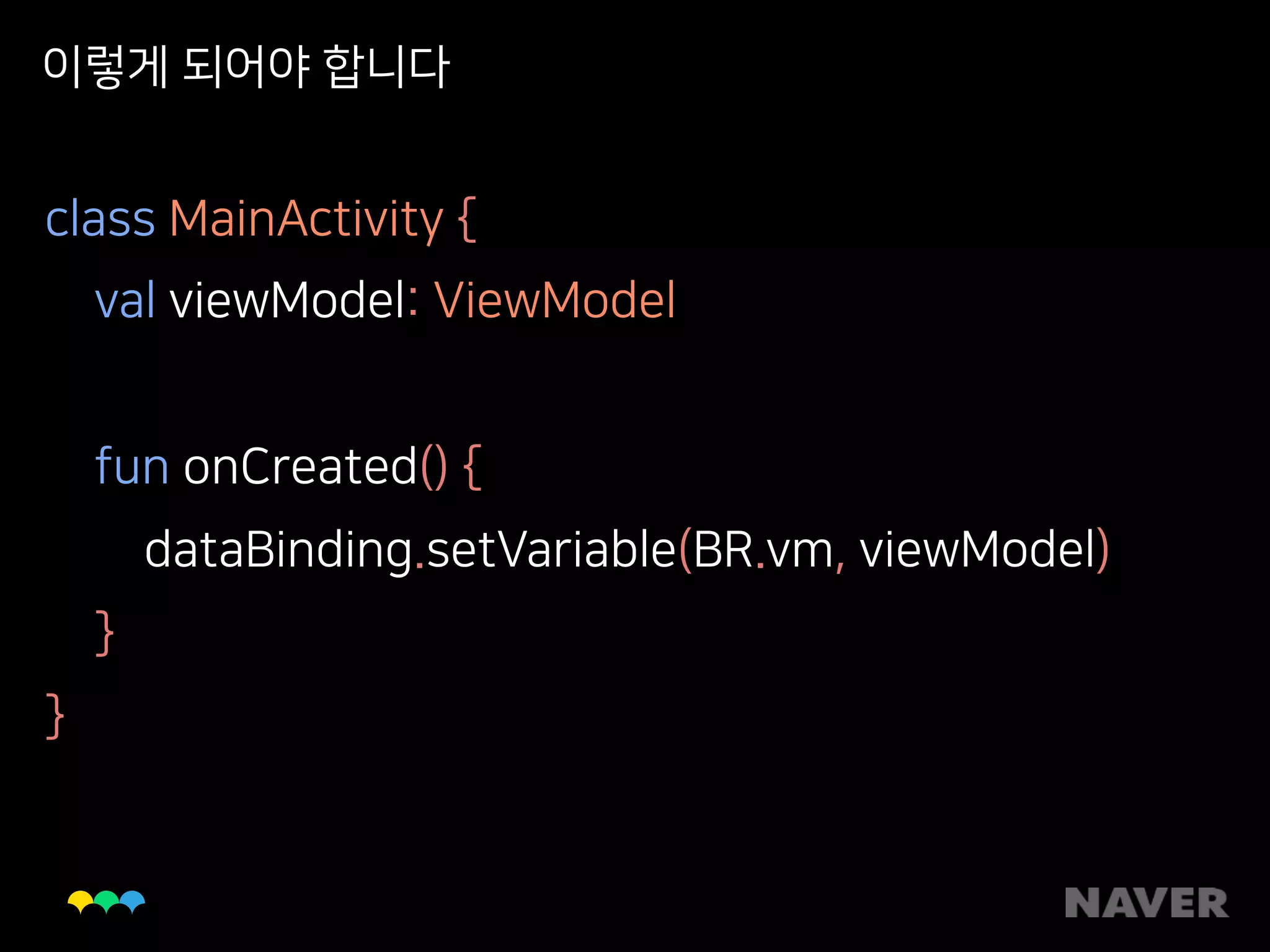 이렇게 되어야 합니다
class MainActivity { 
val viewModel: ViewModel 
fun onCreated() { 
dataBinding.setVariable(BR.vm, viewModel) 
} 
}
 