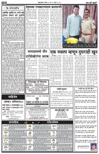 meye keâer KeyejWcegbyeF&,Meg›eâJeej, efoveebkeâ 13 mes 19 veJebyej 2015
2
oerheeJeueer kesâ DeJemej hej keâebefoJeueer hegefueme mšsMeve ceW Jeefj‰ hegefueme efvejer#ekeâ cegkegbâo
heJeej keâes neefo&keâ MegYesÛÚe osles ngS meye keâer KeyejW kesâ he$ekeâej efveuesMe YeeieJelekeâj~
~~ceesoer yepe ieF& lesjer yeerve~~
efyenej keâer pevelee ves ceesoer keâer, osKees yeererve yepee oer~
DekeâÌ[Ò Gme veslee keâer osKees, kewâmeer Jeeš ueiee oer~~
ueeuet-efveefleMe keâer peÙekeâej mes, ietbpe G"e efyenej~
Yeepehee kesâ Gme keâceue keâes meyeves, efoÙee nw oglekeâej~~
Yeejer peerle mes Deye lees meyekesâ, Ûesnjs nQ cegmkeâeles~
Yeepehee Jeeues yew"kesâ osKees, DeMkeâ nQ Deepe yeneles~~
efyenej keâer pevelee ves ceesoer keâes, veeveer Ùeeo efouee oer~
Gmekesâ Ieceb[-ie®j keâer Gmekeâes, nw Deewkeâele efoKee oer~~
keâeB«esme kesâ hebpes ves Gvekeâe, Yespee osKe IegceeÙee~
ceeÙegmeer Úe ieF& meyehej osKees, kewâmee veeÛe veÛeeÙee~~
keâue lekeâ Les pees iejpe jns, Jees Deepe ngÙes nQ "b[s~
FueskeäMeve ceW pevelee ves mejhej, ceejs peesj mes [b[s~~
keâce&Ùeesieer veerleerMe keâes peerle kesâ, ueskeâj DeeÙes efyenejer~
Yeepehee nejer ueeuet peer ves, pecekeâj yeepeer ceejer~~
Yee<eCe kesâ keâYeer yeesueyeÛeve mes,efceueer ve efkeâmeer keâes jesšer~
ceesoer lesjer cenBieeF& ves, veesÛe ueer meyekeâer yeesšer~~
meesÛe mecePe kesâ yeesuees ceesoer, ve nBkeâej efoKeevee~
ve pevelee keâes cetke&â ve let, Guueg keâYeer yeveevee~~
cene ie"yebOeve ves lees meyekesâ, osKees nesMe GÌ[eÙes~
Yetue kesâ Yeer ve ve Deye ceesoer peer,efyenej ceW cegÌ[kesâ DeeÙeW~
efyenej ceW peekeâj keäÙeeW ceesoer peer, veekeâ let keâšJeeÙee~
leerve eflekeâÌ[er kesâ Deeies ceesoer, ve let efškeâ nw heeÙee~~
Ôãâ¹ããª‡ãŠãè¾ã
DeeefLe&keâ Ûegveewleer hej Yeejer heÌ[er
ogefveÙee yeÛeeves keâer Ûegveewleer
keâjerye [sÌ{ oMekeâ hen}s peye efo}êer cesb megheÇerce keâesš& kesâ
efveo&sMe hej [erpe} mes Ûe}ves kee}er leceece yemesb nšekeâj meerSvepeer
yemeesb keâe efme}efme}e Meg™ efkeâÙee ieÙee leye jepeOeeveer kesâ heÙee&kejCe
hej keâcee} keâe mekeâejelcekeâ Demej heÌ[e Lee~ mekeee&fOekeâ keeÙeg
heÇotef<ele Menjesb cesb Megceej keâer peeves kee}er Yeejle keâer jepeOeeveer
osKeles ner osKeles ogefveÙee kesâ meyemes keâce heÇotef<ele Menjesb keâer metÛeer
cesb pee hengBÛeer~ }sefkeâve hebõn mee} keâer DekeefOe yeerleles-yeerleles IeÌ[er
keâer megF& efHeâj mes Gušer Ûe}les ngS kenerb hegjeveer peien hej pee
hengBÛeer nw~ efo}êer keâes Gve Menjesb cesb efievee pee jne nw efpevekeâer nkee
ogefveÙee cesb meyemes heÇotef<ele Deewj DemkeemLÙekeâj nw~ ne}le ÙeneB
lekeâ pee hengbÛeer nw efkeâ vekepeele yeÛÛeesb keâer lejHeâ mes Gvekesâ ceelee-
efhelee ves oerkee}er kesâ ceewkesâ hej DeeefleMeyeepeer hej jeskeâ }iekeeves kesâ
ef}S Deoe}le keâer MejCe }er nw~ Gvnesbves keâne nw efkeâ nceejs
HeâsHeâÌ[s hen}s ner yengle heÇot<eCe Pes} Ûegkesâ nwb Deewj Deye Fmemes
pÙeeoe heÇotef<ele nkee Pes}vee nceejs ef}S mebYeke venerb nw~ efo}êer cesb
HeâsHeâÌ[esb mes pegÌ[er yeerceeefjÙeeB efheÚ}s Skeâ oMekeâ kesâ oewjeve keâeHeâer
yeÌ{ ieF& nwb Deewj kes keâF& otmejer yeerceeefjÙeesb keâes Yeer pevce os jner
nwb, pewmes ùoÙe jesie~
jepeOeeveer efo}êer keâe GoenjCe osves kesâ heerÚs cesje ceblekÙe Ùen
nw efkeâ mebÙegòeâ je<š^ kesâ mebie"ve ÙetSveSHeâmeermeermeer (ÙetveeFšs[
vesMevme HeâÇscekekeâ& keâvkesvMeve Heâe@j keäueeFcesš Ûesbpe) cesb Yeejle
mejkeâej keâer Deesj mes hesMe keâer ieF& cenlkeekeâeb#eer Deewj ÛegveewleerhetCe&
pe}keeÙeg keâeÙe& Ùeespevee keâe mkeeiele efkeâS peeves keâer Ìpe™jle nw~
omleekespe cesb keeÙeoe efkeâÙee ieÙee nw efkeâ Yeejle meved 2030 lekeâ
Deheves keâeye&ve Glmepe&veesb kesâ mlej cesb meved 2005 kesâ mlej kesâ
cegkeâeye}s cesb 33-35 Heâermeoer keâer keâšewleer keâjsiee~ ken Deheves
ÙeneB Ssmes Fblepeece keâjsiee efkeâ osMe kesâ mekeâ} Iejs}t Glheeo kesâ
yejkeäme keâeye&ve Glmepe&veesb keâe mlej 33 mes 35 Heâermeoer keâce
nes peeS~ nceejer efkeâmeer mejkeâej ves mebYekeleŠ hen}er yeej
pe}keeÙeg heefjkele&ve Deewj heÙee&kejCe mebj#eCe kesâ cegös hej Deblejje<š^erÙe
mecegoeÙe kesâ mece#e Flevee yeÌ[e keeÙeoe efkeâÙee nw~
Decesefjkeâe meefnle heefMÛeceer osMeesb kesâ yeÌ{les oyeeke kesâ meeceves
Yeejle ves Deye lekeâ ncesMee Ùen o}er} oer nw efkeâ kewefMkekeâ mlej
hej nes jns heÇot<eCe cesb Gmekeâer efnmmesoejer vÙetvelece nw~ meÛÛeeF& Yeer
Ùener nw~ pe}keeÙeg heefjkele&ve kesâ ef}S efpeccesoej ieÇerveneGme iewmeesb
kesâ Glmepe&ve kesâ ceece}s cesb heÇefle kÙeefòeâ efnmmesoejer kesâ DeebkeâÌ[esb keâes
osKesb lees Yeejle efkeMke cesb 120kesb vebyej hej Deelee nw~ Skeâ Deewmele
YeejleerÙe Éeje mee}evee 2.44 šve keâeye&ve keâe Glmepe&ve efkeâÙee
peelee nw pees Deewmele Decesefjkeâer veeieefjkeâ keâer leg}vee cesb Dee"kesb
efnmmes kesâ yejeyej nw Deewj Ûeerveer veeieefjkeâesb Éeje efkeâS peeves kee}s
Deewmele Glmepe&ve keâe cenpe Skeâ efleneF& nw~ Yeejle keâer o}er}
jner nw efkeâ Yeejle pewmes osMeesb Éeje efkeâS peeves kee}s efveÙeb$eCeesb keâe
pe}keeÙeg heefjkele&ve keâer efmLeefle hej keâesF& yengle iebYeerj heÇYeeke heÌ[ves
kee}e venerb nw keäÙeesbefkeâ heÙee&kejCe keâes nesves kee}s vegkeâmeeve cesb
efkekeâefmele osMeesb keâer efnmmesoejer yengle DeefOekeâ nw~ Fmecesb Yeejle keâe
Ùeesieoeve cenpe heeBÛe Heâermeoer nw peyeefkeâ ÙeneB hej ogefveÙee keâer Skeâ
ÛeewLeeF& Deeyeeoer jnleer nw~ nceeje efnmmee peeheeve kesâ Deemeheeme nw
efpemekeâer pevemebKÙee Yeejle keâer pevemebKÙee kesâ omekesb efnmmes kesâ
yejeyej nw~ Ûeerve Deewj Decesefjkeâe oesveesb efce}keâj kegâ} kewefMkekeâ
keâeye&ve Glmepe&ve cesb 44 Heâermeoer keâe Ùeesieoeve os jns nwb Ùeeveer
keâjerye-keâjerye DeeOee~ Ssmes osMe Glmepe&ve keâes Skeâ efleneF& Yeer
Ieše osb lees ogefveÙee kesâ keâeye&ve Glmepe&ve cesb 15 Heâermeoer keâer keâceer
Dee peeSieer~ otmejer lejHeâ Ùeefo Yeejle "erkeâ Ùener keâoce G"elee
nw lees cenpe 1.66 Heâermeoer keâer keâceer DeeSieer~
(Ûet, Ûes, Ûees, uee, ueer, uet, ues, uees, Dee)
(F, G, S, Dees, Jee, Jeer, Jeg, Jes, Jees)
(keâ, keâer, kegâ, Oe, [, Ú, kesâ, keâes, n)
(ner, nt, nes, ns, [e, [s, [t, [es)
(cee, ceer, cet, ces, cees, še, šer, št, šs)
(šes, hee, heer, Ùet, <e, Ce, ", hes, hees)
(je, jer, j, js, lee, leer, let, les)
(lees, vee, veer, vet, ves, Ùee, Ùeer, Ùet)
(Ùes, Ùees, Yee, Yeer, Yet, Oee, Heâe, {e,
(Yees, pee, peer, Keer, Ket, Kes, Kees, iee, ieer)
(iet, ies, iees, mee, meer, met, mes, mees, oe)
(oer, ot, Pee, Lee, os,oer, Ûee, Ûeer)
DeeefLe&keâ Âef° mes Ùen mehleen Deehekeâes yengle DeÛÚs
heefjCeece Øeoeve keâjsiee~ DeeÙe keâe keâesF& Deefleefjòeâ œeesle Yeer
Øeehle nes mekeâlee nw~
Ùeefo mejkeâej Ùee efJeòe mebmLeeve mes efkeâmeer Øekeâej kesâ
menÙeesie Ùee $e+Ce Øeehle keâjvee keâer Ûes°e keâj jns nQ lees Fme
efoMee ceW Deehekeâes meHeâuelee Øeehle nesieer~ jespeer, jespeieej kesâ #es$e
ceW efkeâS ieS ØeÙeeme yeskeâej veneR peeSbies~
keâef"ve ØeÙelveeW kesâ Ghejeble ner meHeâuelee Øeehle nesieer~
mebÛeej ceeOÙece Éeje keâesF& cenlJehetCe& metÛevee Øeehle nes
mekeâleer nw~ Ùegefòeâ mebiele efveCe&Ùe uesvee pÙeeoe meeLe&keâ
efmeæ nesiee~
veewkeâjer, JÙeJemeeÙe Øeehle keâjves keâer efoMee ceW
efkeâS ieS ØeÙeeme meHeâuelee Øeoeve keâjWies~ Jele&ceeve
keâeÙe& #es$e ceW ceveesketâue efmLeefleÙeeb efveefce&le neWieer~
Deehekeâer efmLeefleÙeeW ceW megKeo heefjJele&ve DeeSiee~ Ùeefo
mejkeâej Ùee efkeâmeer efJeòe mebmLeeve mes menÙeesie Øeehle keâjvee Ûeen
jns nQ lees Fme efoMee ceW Deehekeâes meHeâuelee DeJeMÙe Øeehle nesieer~
JÙeLe& keâer GuePeveeW mes mJeÙeb keâes Deueie ner jKevee
Deehekesâ efueS efnlekeâj jnsiee~ efkeâmeer oerIe&keâeueerve Ùeespevee hej
keâeÙe& DeejbYe efkeâÙee pee mekeâlee nw~
veewkeâjer Ùee JÙeJemeeÙe keâer leueeMe ceW nQ lees Fme efoMee ceW
Deehekeâes meHeâuelee Øeehle nesieer~ heeefjJeeefjkeâ JeeleeJejCe GlmeenJeOe&keâ
jnsiee SJeb mebleeve he#e keâer Deesj mes megKe efceuesiee~
Ùeefo hejer#ee, ØeefleÙeesefielee kesâ ceeOÙece
mes veewkeâjer Øeehle keâjvee Ûeen jns nQ lees
Deehekeâes meHeâuelee Øeehle nesieer~
YeeiÙe kesâ menÙeesie mes efkeâmeer keâef"ve keâeÙe& kesâ yeveves
keâer hetCe& mebYeeJevee nw~ mJeÙeb keâer metPeyetPe mes efueS ieS
efveCe&Ùe meeLe&keâ efmeæ neWies~ huee@š, Heäuewš Ùee Jeenve
Deeefo Kejeroves keâe ceve yeve mekeâlee nw~
peneb Skeâ Deesj Deehekesâ mebheke&â kesâ oeÙejs ceW
Je=efæ nesieer Deewj kegâÚ yengle DeÛÚs DeJemej Yeer
efceueWies~
meehleeefnkeâ
ueeYepevÙe efmLeefleÙeeb efveefce&le neWieer~ efkeâmeer cenlJeekeâeb#eer
Ùeespevee ceW ØeJesMe nes mekeâlee nw~ Ùeefo JÙeJemeeÙe Ùee DeeÙeele
efveÙee&le mes mebyebefOele nQ lees Deehekeâes kegâÚ veS DevegyebOe Øeehle
nes mekeâles nQ~
jeefMeYeefJe<Ùe
JÙeLe& kesâ keâeÙeeX ceW meceÙe SJeb Tpee& Yeer ve°
nesieer~ mJeÙeb keâer metPeyetPe mes efmLeefleÙeeW ceW meecebpemÙe
mLeeefhele keâjves keâer keâesefMeMe keâjvee DeefOekeâ GheÙeesieer
jnsiee~
heeefnpesle
Dee@mkeâj ne@efmhešueceOÙes
Jee[& yJeeÙe Je DeeÙeeyeeFËÛeer iejpe
Deens. ÙeesiÙelee Je DevegYeJeevegmeej heieej
efouee peeF&ue.
heòee : Dee@mkeâj ne@efmhešue, hetpee SvkeäuesJn
efyeefu[bie, Deesu[ efuebkeâ jes[, ieCesMe veiej meceesj,
keâebefoJeueer (he.), cebgyeF&-67.
mebheke&â : 9619762808
9967674654
Ôãºã ‡ãŠãè ŒãºãÀò- ¹ãü¤ãñ
Ôã½ã¾ã ‡ãñŠ Ôãã©ã ÞãÊããñ,
ãäª½ããØã ‡ãŠã ãäÌã‡ãŠãÔã ‡ãŠÀãñ,
Ì¾ããä‡ã‹¦ã¦Ìã ‡ãŠã ãäÌã‡ãŠãÔã ‡ãŠÀãñ,
ãä•ãâªØããè •ããè¶ãñ ‡ãŠãè ‡ãŠÊãã ‡ãŠãñ ºãªÊããñ,
ãä¶ã¡À ºã¶ããñ, Ö½ãñÍãã ½ãìÔ‡ãìŠÀã¦ãñ ÀÖãñ,
-Ôãâ¹ããª‡ãŠ
keâefJe kegâueoerhe efmebIe efieue
cees. : 9892122100
•ããÖãèÀÔãîÞã¶ãã
¹ãñ¡Àãñ ¹ãÆŠãâãäÔãÔã ‡ãŠãñãäÀ¾ãã ƒ¶ã‡ãŠãªñÖãâ¦ã06-04-2015
‡ãŠãñ Öãñ Øã¾ããý Øããü¡ãè ¶ãâ. MH02-Q-1779 ¹ãÀãä½ã› ¶ãâ.
1779 ½ãö „¶ã‡ãŠãè ¹ã¦¶ããè Ôã½ããèªã ¹ãñ¡Àãñ ‡ãŠãñãäÀ¾ãã ¹ãÀãä½ã› ‚ã¹ã¶ãñ
¶ãã½ã ‡ãŠÀÌãã ÀÖãè Öîâý
¾ããäª ãä‡ãŠÔããè ‡ãŠãñ ‡ãŠãñƒÃ ¼ããè ‚ãã¹ããä¦¦ã Öõ ¦ããñ 15 ãäª¶ã ‡ãñŠ ‚ãâªÀ
‚ããÀ›ãè‚ããñ‚ããùãä¹ãŠÔã¾ããÖ½ããÀñÜãÀ‡ãñŠ¹ã¦ãñ¹ãÀÔãâ¹ã‡ãÃŠ‡ãŠÀò:ÜãÀ‡ãŠã
¹ã¦ãã- Ôã¶ãÀãƒÃ•ã ‚ã¹ãã›Ã½ãò›, †Ôã. Ìããè. Àãñ¡, ÌããÖ¦ãì‡ãŠ ¶ãØãÀ ‡ãñŠ
Ôãã½ã¶ãñ, ‡ãñŠ¶ããè ¹ãã¡ã, •ããñØãñÍÌãÀãè (¹ã.), ½ãìâºãƒÃ-400102.
Change of Name
OldName : WakeelAhmed
New Name : WakeelAhmedAnsari
Add. : 1117/12, CTS 3521,Ansari
Chawl No.1, Gate No. 7, Malwani,
Malad (W), Mumbai-400 095.
(Affidavite / Diclaration)
Skeâ heÛe}e cnCetve ogmejener Ketve
osMeeÛÙee jepekeâejCee}e keâ}ešCeercegbyeF& - efyenej efkeOeevemeYee
efveke[CegkeâerÛÙee efvekeâe}eyeö}
cegbyeF&leer} efyenejer veeieefjkeâebceOetve
mebefceße heÇefleef›eâÙee Gcešle Deensle.
ceneDeeIee[erÛÙee efkepeÙeecegUs
osMeeÛÙee jepekeâejCee}e keâ}ešCeer
efceUs}, DeMeer MekeäÙelee Deveskeâebveer
kele&ke}er.
efyenejceOÙes Yeepeheves DevÙe
he#eebMeer Ùegleer kesâuÙeecegUsÛe oe®Ce
hejeYeke helkeâjekee }eie}e, Demee
Deejeshe YeepeheÛÙee efyenej
heÇkeâes…Ûes cegbyeF& DeOÙe#e Heâg}efmebn
Ùeebveer kesâ}e. YeepeheÛÙee
efve…ekeeve keâeÙe&keâlÙee&bvee
[eke}CÙeele Dee}s. DevÙe
he#eebMeer Ùegleer kesâuÙeecegUs Deveskeâ
ef"keâeCeer Yeepehe keâeÙe&keâle&s meef›eâÙe
Pee}s veenerle. Yeepehe mkeyeUekej
}{}e Demelee, lej Ùeehes#ee
peemle peeiee efceUeuÙee DemelÙee,
Demes cele lÙeebveer kÙeòeâ kesâ}s.
efce$ehe#eebÛes vesles jeceefke}eme
heemekeeve, peerlevekegâceej ceebPeer
DeeefCe FlejebcegUs Yeepehe}e }eYe
ve neslee vegkeâmeeveÛe Pee}s, Demee
Deejeshener lÙeebveer kesâ}e. kesâbõele
melleskej Deme}suÙee he#ee}e
efyenej efkeOeevemeYee efveke[Cegkeâerle
keâOeerner efkepeÙe efceUe}s}e veener.
DeepeÛÙee efvekeâe}ecegUs jepÙeeÛes
vegkeâmeeve Pee}s Deens. Yeepehe}e
mellee efceUe}er Demeleer lej
efkekeâemee}e ieleer efceUe}er
Demeleer, Demes les cnCee}s.
DeepeÛee efvekeâe} DelÙeble
Ûeebie}e Deens. efveleerMekegâceejebÛÙee
vesle=lkeeKee}er efyenejÛee efkekeâeme
nesF&}. efMe#eCe, jmles, keerpe
Ùee #es$eeble lÙeebveer Ûeebie}s keâece
kesâ}s Deens. efyenejÛÙee
efvekeâe}ecegUs osMeele heefjkele&veeÛes
keejs keent }eieleer}, Demes cele
40 ke<ee&bheemetve cegbyeF&leer} efyenejer
veeieefjkeâebmee"er keâeÙe&jle
Deme}suÙee Debpegceve yeeefMeboieeveer
efyenej mebIešvesÛes mejefÛešCeerme
cesnceto nefkeâceer Ùeebveer kÙeòeâ kesâ}s.
efyenejceOeer} efveke[Cegkeâermee"er Ùee
mebIešvesves cegbyeF&le 25 yew"keâe
IesleuÙee neslÙee. efyenejceOeer}
celeoejebveer ceesoerbvee veekeâe™ve lÙeebÛes
ÙeesiÙe cetuÙeceeheve kesâ}s, Demesner
les cnCee}s. kegâ}eyee ÙesLeer}
ogkeâeveoej peiepeerkeve jece Ùeebveer
}e}t-efveleerMe Ùeebvee efceUe}suÙee
ÙeMeeyeö} Deevebo kÙeòeâ kesâ}e.
lÙeebÛee efkepeÙe nesCes efyenejÛÙee
efkekeâemeemee"er DeekeMÙekeâ nesles.
ceesoerbvee veeieefjkeâebveer Ûeebie}e Oe[e
efMekeâke}e Deens, Demes les cnCee}s.
efyenejceOÙes efkekeâemeeSskepeer
peeleerheeleerÛÙee cegödÙeekej
efveke[Cetkeâ }{keCÙeele Dee}er.
Yeepehe vesles DeeefCe keâeÙe&keâlÙee&bceOÙes
leeUcesU vemeuÙeeves keâener
heÇceeCeele Heâškeâe yeme}e.
}e}tbÛÙee YeÇ<šeÛeejehes#ee
peeleerÙekeeo heÇYeekeer "j}e.
YeepeheÛeer mellee Dee}er Demeleer,
lej efyenejÛee efkekeâeme Pee}e
Demelee. veeieefjkeâebveer efveleerMekegâceej
DeeefCe }e}theÇmeeo ÙeebÛÙeekeâ[s mellee
meeshekeuÙeeves efyenejceOÙes hegvne
oeoeefiejer meg™ nesCÙeeÛeer Yeerleer
Deens, Demes cele Dee@} Fbef[Ùee
cegefm}ce cenepeÛes DeOÙe#e ceesncceo
Heâe®Ke DeePece Ùeebveer kÙeòeâ kesâ}s.
keâeshejKewjCes - vekeer cegbyeF&
DeeefCe "eCes heesef}meebveer kesâ}suÙee
mebÙegòeâ keâejkeeF&le vekeer cegbyeF&ÛÙee
F}šve hee[e ÙesLeer} efvepe&vemLeUer
Pee}suÙee oesve nlÙeebÛee G}ie[e
keâjCÙeele ÙeMe Dee}s Deens.
heÇsceheÇkeâjCeeletve Pee}suÙee Ùee oesvner
nlÙeebcegUs mebhetCe& vekeer cegbyeF&, "eCes
heefjmej neo™ve ies}e Deens. Ùee
oesvner heÇkeâjCeeble SkeâtCe Dee"
Deejesheer Demetve Ûeej peCeebvee
hekeâ[CÙeele heesef}meebvee ÙeMe Dee}s
Deens. efkeMes<e cnCepes oesve nlÙeeble
leyye} Ûeej ceefnvÙeebÛee keâe}ekeOeer
ies}e Demetve ogmeNÙee nlÙesveblej
Ûeej ceefnvÙeebveer iegvåÙeeÛeer Gkeâ}
Pee}er Deens.
meescekeejer Pee}suÙee he$ekeâej
heefj<eosle efkeMes<e MeeKesÛes heesef}me
GheeÙegòeâ megjsMe cesbie[s Ùeebveer ner
ceeefnleer efo}er. jyee}sleer}
efn}šve hee[e ÙesLes oerhekeâ
keeefucekeâer ne keermeke<eer&Ùe Ùegkekeâ
jenle neslee. lÙeeÛes Meyeerj Devmeejer
ÙeeÛÙee yeefnCeerMeer heÇscemebyebOe nesles.
Ùeeke™ve oesIeebÛes Deveskeâoe keeo
Pee}s nesles. oerhekeâ, lÙeeÛee efce$e
cenbceo ÛeewOejer ke DevÙe leerve
efce$eebveer efceUtve Ûeej ceefnvÙeebhetkeer&
Meyyeerj}e ÙeeÛe heefjmejeleer} jsukes
le}ekeeMespeejer Skeâe efvepe&ve
ef"keâeCeer yees}eketve Iesle}s nesles.
Ùee ef"keâeCeerner oesIeebÛee keeo
Pee}e. Meskešer Meyeerjkej Ûee@hejves
keej keâ™ve lÙee}e "ej keâjCÙeele
Dee}s. lÙeeÛes cegb[kesâ le}ekeele;
lej Oe[ ÙeeÛe ef"keâeCeer Pee[erle
Heâskeâtve efo}s. heesef}meebvee kesâkeU
Oe[ meehe[}s nesles. mebMeefÙele
Deejesheer efoIÙeele DeeuÙeeÛeer Keyej
efceUleeÛe heesef}meebveer lÙeebvee
leeyÙeele Iesle}s. heesef}meer efnmekeâe
yemeleeÛe lÙeebveer iegvne keâyeg} kesâ}e.
Deškeâ Deejesheerble oerhekeâ
keeefucekeâer DeeefCe cenceo ÛeewOejer
ÙeebÛee meceekesMe Deens. lÙeebvee
vÙeeÙee}Ùeeves Ûeej efokemeebÛeer
heesef}me keâes"[er Heâceee&fke}er Deens.
ÙeeÛe ojcÙeeve ÛeewkeâMeerle Deejesheerbveer
ogmeNÙee KegveeÛeerner ceeefnleer efo}er.
oerhekeâ Ùeeves meeLeeroejebÛÙee ceoleerves
meesns} cegMleekeâ kegâjsMeer ÙeeÛeerner
nlÙee kesâuÙeeÛee Deejeshe Deens.
Devmeejer ÙeeÛÙee yeefnCeerÛes
Heâesvekejer} mebYee<eCe Deme}s}s
cescejer keâe[& cegMleekeâ Ùeeves iegheÛethe
keâe{tve Iesle}s nesles. Ùeeke™ve
kegâjsMeer ne oerhekeâ}e yeê@keâces} keâjerle
neslee. hewmes veener efo}sme, lej ns
meke& mebYee<eCe Meyyeerj}e
SskeâefkeCÙeeÛeer Oecekeâer osle neslee.
lÙeecegUs Dee" ceefnvÙeebhetkeer& oerhekeâ
keeefucekeâer DeeefCe lÙeeÛÙee
meeLeeroejebveer cegMleekeâÛeerner [eskesâ
DeeefCe Oe[ kesie kesieUs keâ™ve
nlÙee kesâuÙeeÛes heesef}meebÛes cnCeCes
Deens. keâoeefÛele kegâjsMeer ÙeeÛeer nlÙee
heÛe}er cnCetve lÙeeveblej heÇsceele Dee[
ÙesCeeNÙee MeyyeerjÛeer nlÙee keâjCÙeeme
keeefucekeâerves ceeiesheg{s heeefn}s vemes},
Demee heesef}meebÛee Deboepe Deens.
Ùee oesvner iegvåÙeeble efceUtve Dee"
Deejesheer efve<heve> Pee}s Deensle. ner
mebKÙee kee{t Mekeâles, Demes cesbie[s
Ùeebveer meebefiele}s. DeeleeheÙe&ble cegKÙe
Deejesheer oerhekeâ THeâ& me@ce keeefucekeâer
(30), cenceo ÛeewOejer (21),
jeng} Gpeiejs (23), megjpe
heemekeeve (23) Ùeebvee Deškeâ
keâjCÙeele Dee}er Deens.
cee}e[ceOÙes leerve
ojes[sKeesjebvee DeškeâcegbyeF& - ojes[e
Iee}CÙeeÛÙee leÙeejerle Deme}suÙee
efleIeebvee cee}e[ heesef}meebveer
Deškeâ kesâ}er. ÙeekesUer lÙeebÛes
oesIes meeLeeroej DebOeejeÛee HeâeÙeoe
Iesle heUtve ies}s.
Deejesheerbkeâ[tve ieeke"er keâóe,
keâe[legmes, Ûeekeât pehle keâjCÙeele
Dee}e. Deejesheerbvee 12
veesknsbyejheÙe&ble heesef}me keâes"[erle
"skeCÙeeÛes DeeosMe osCÙeele Dee}s
Deensle. cee}e[ heefMÛeces}e ceeke&s
jes[kejer} keâceue le}eke
heefjmejele ner keâejkeeF&
keâjCÙeele Dee}er. ceesncceo
Deyog} jewHeâ MesKe THeâ& yeeš}e
(30), efye}e} cesnboer nmeve
MesKe (29) DeeefCe ceesncceo
efmejepe Keeve (20) DeMeer
Deškeâ kesâ}suÙeebÛeer veekes Deensle.
yeeš}eefke®æ cee}keCeer DeeefCe
Ûeejkeâeshe heefjmejele 13 iebYeerj
iegvåÙeebÛeer veesbo Deens. keefj…
heesef}me efvejer#ekeâ efceef}bo Kesle}s
ÙeebÛÙee heLekeâeves ner keâejkeeF&
kesâ}er.
 