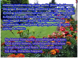 தமிழ் குறுஞ்செய்திகளின் தொகுப்பு 12 part